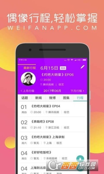下载唯乐官方app下载和ios 大版本,合理执行审查 android_v2.713