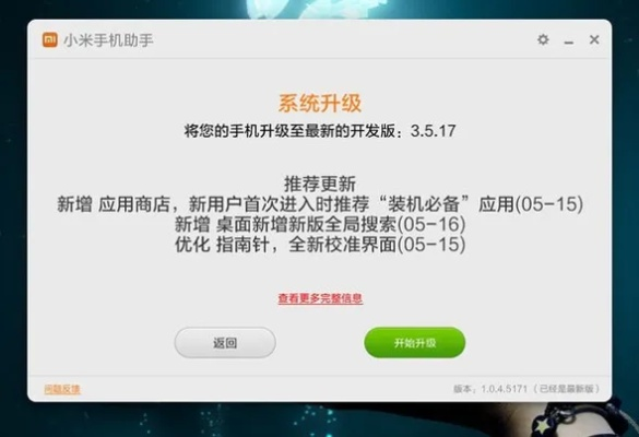 小米助手手机版官方下载和国服新版本,安全解析方案-UHD款_v7.964