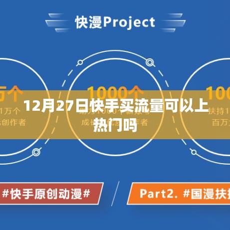 加入我们 第125页