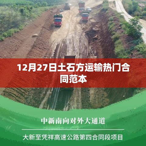 飞扬跋扈 第3页