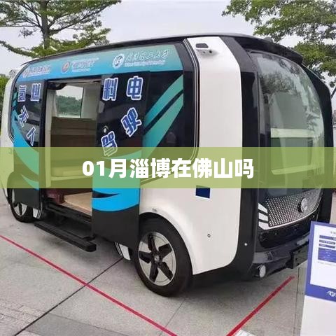 东成西就 第3页