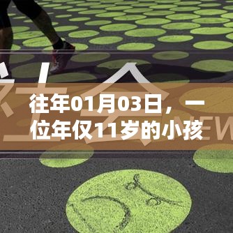 云龙井蛙 第3页