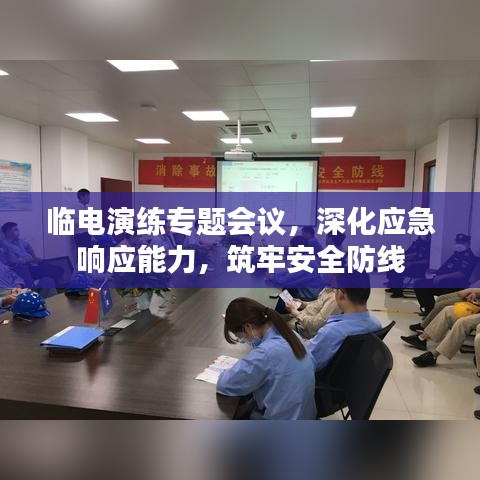 雅量高致 第3页
