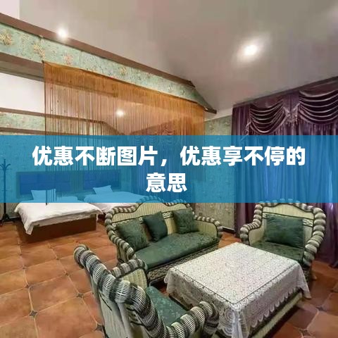 贵险贱璧 第3页