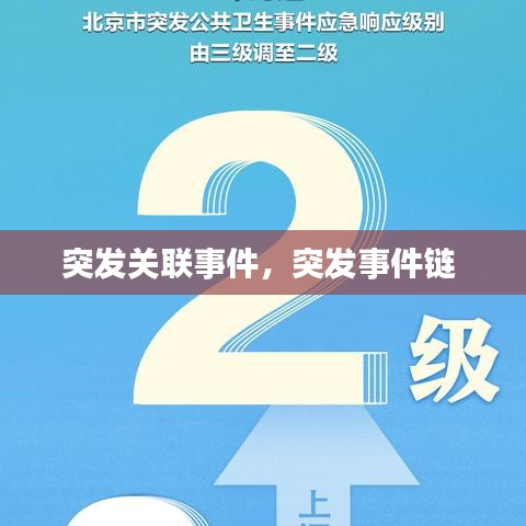 破马张飞 第3页