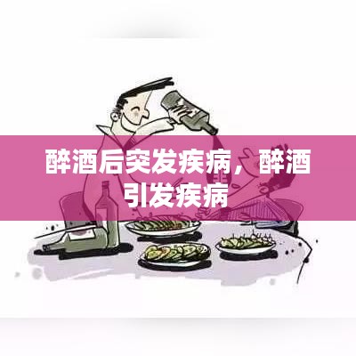 美如冠玉 第3页