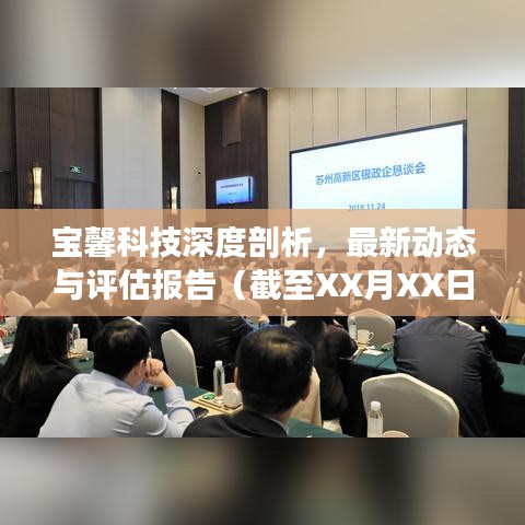 飞珠溅玉 第2页