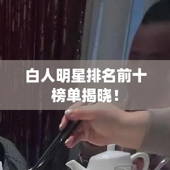 百不得一 第2页