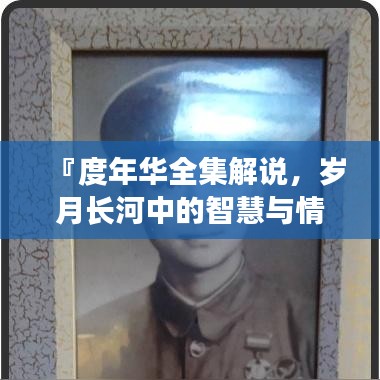沉灶生蛙 第2页