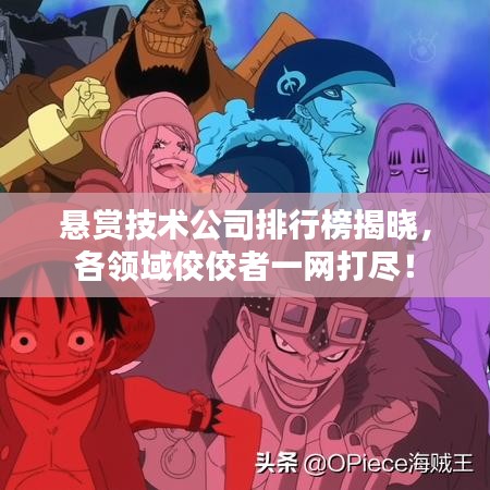 功成名就 第2页