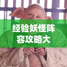 尊道贵德 第2页