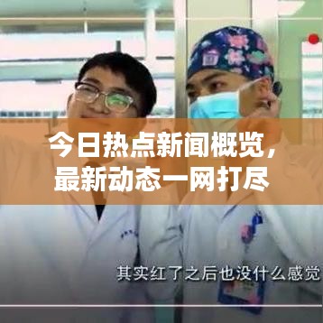 侃侃而谈 第2页