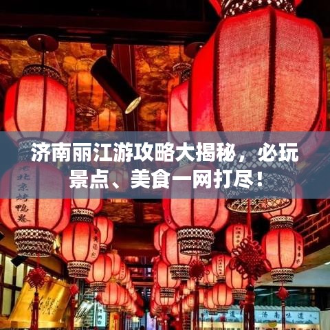 威风凛凛 第2页