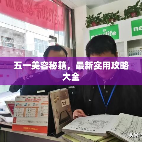 蹉跎岁月 第2页