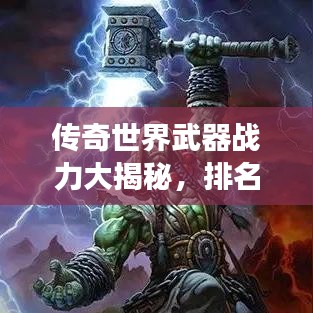 飞扬跋扈 第2页