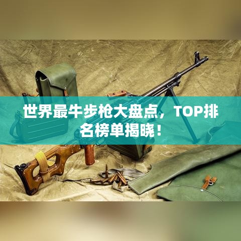 七嘴八张 第2页