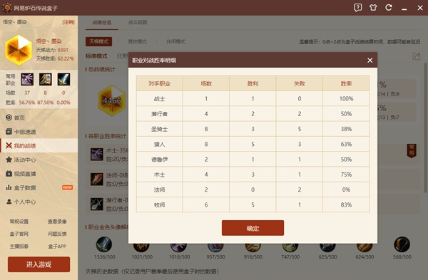 app应用