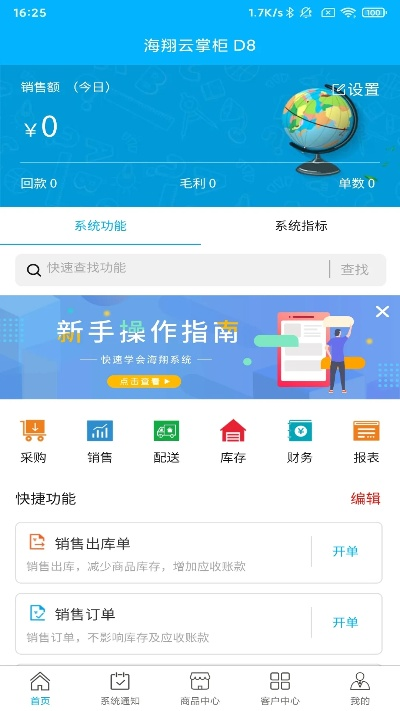 云掌柜版本号,科学化方案实施探讨 静态版1_v2.876