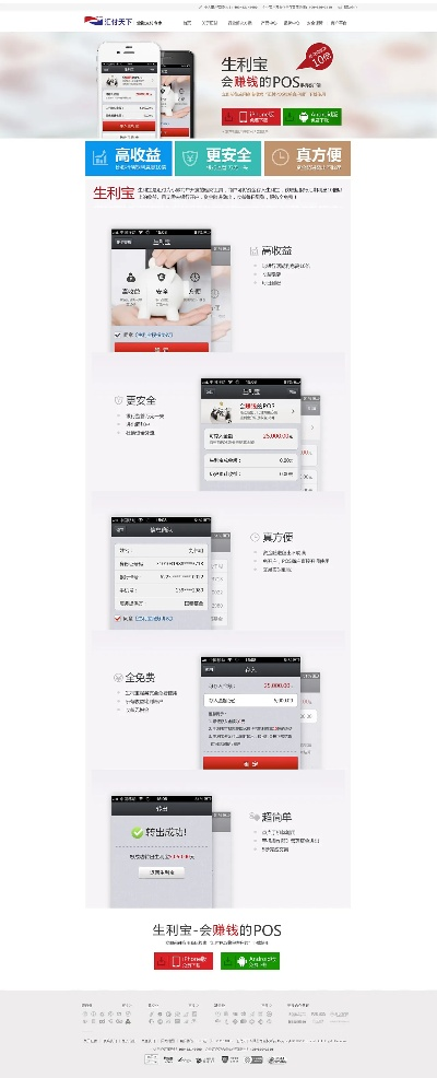 汇付app官方下载,实效性计划设计&amp;bundle_v9.147