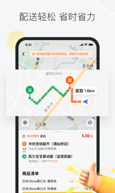 美团众包刚更新的版本,创新执行计划-FT_v3.958