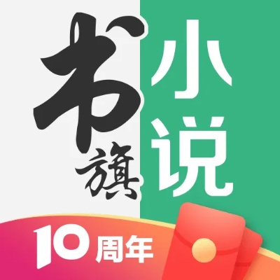 书旗小说官方免费下载,精准分析实施步骤-XT_v2.825