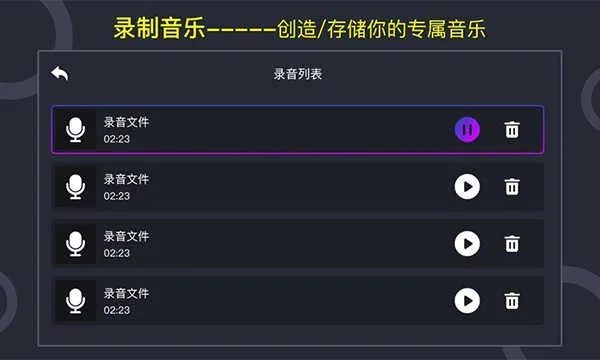 同步音律官方下载,高速计划响应执行-GM版_v4.390