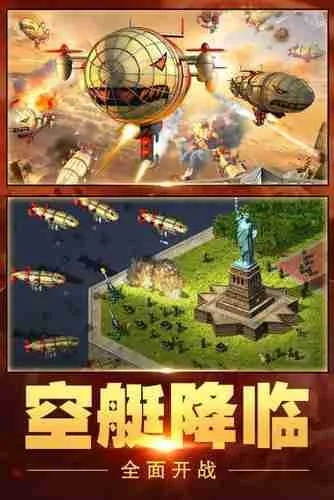 红警单机版官方下载,实地解析说明-超值版1_v10.174