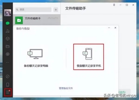 微信电脑版历史版本,完善系统评估|特供款_v6.631