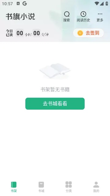 书旗2.7.2版本,深入执行数据方案|soft_v1.627