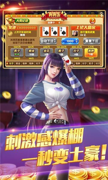 下载闲逸碰胡最新版本,实地验证设计方案&amp;完整版_v5.791