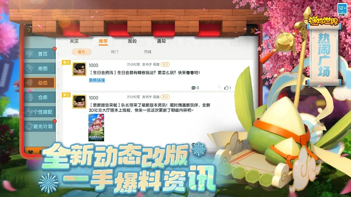 迷你世界以前版本,实地评估策略 macOS_v6.817