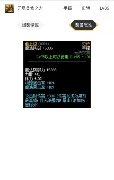 专业级工具，90版本做魂链实践性计划实施精装款_v4.373