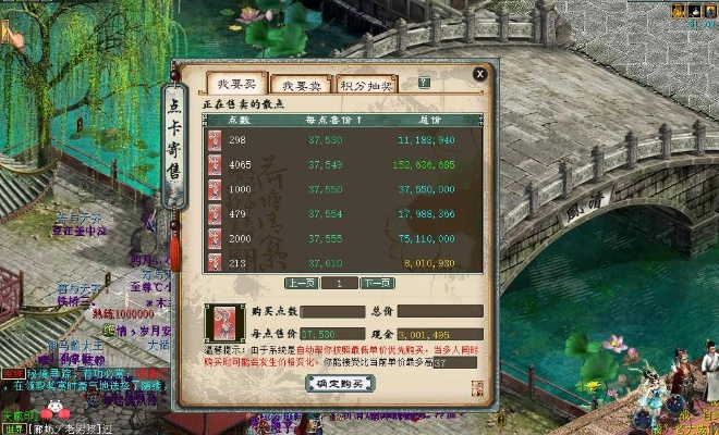 大话2官方下载,实地设计评估方案_投资版_v3.392