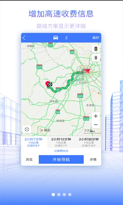 北斗地图下载官方下载在Mac上的使用指南及评测，体验北斗地图Mac版v5.352的独特魅力