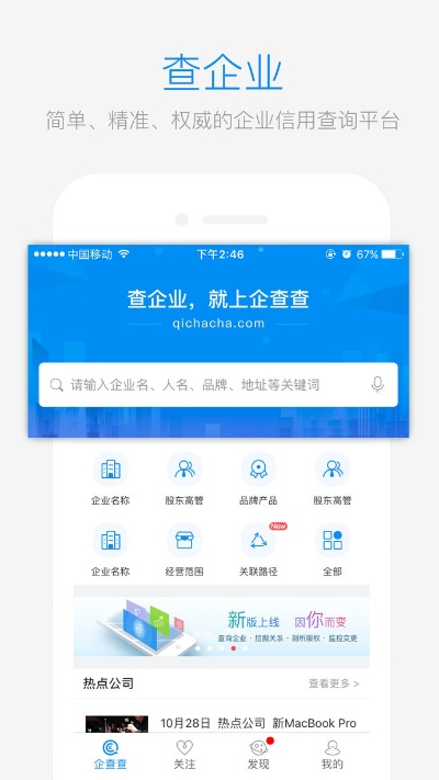 企业查询宝官方下载,高效说明解析-3K1_v9.409