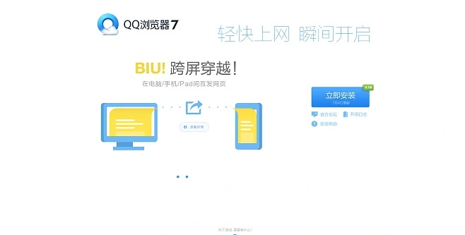 qq浏览旧版本,创新解析执行_微型版_v8.247