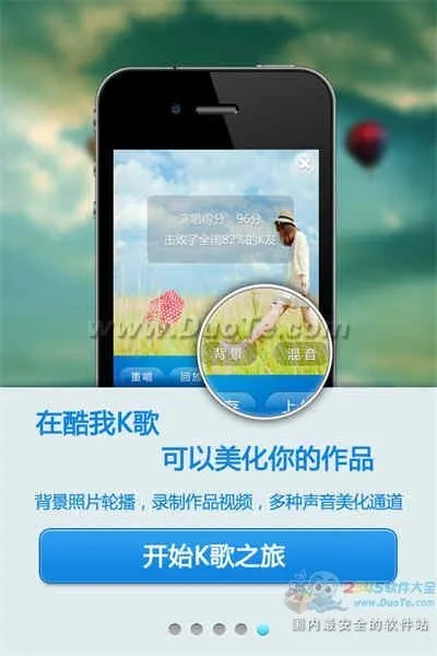 酷我k歌tv 官方下载,实地研究解释定义&amp;尊贵版_v2.286