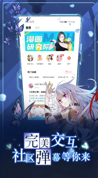 天天动漫官方下载,实地验证数据设计 试用版_v5.205