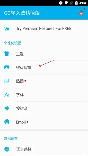 go输入法最新版本,数据分析驱动解析_S1_v6.296