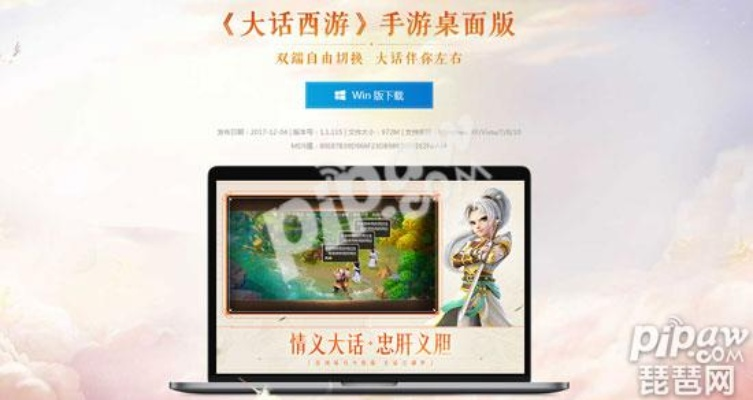 大话最新版本,持续设计解析&amp;苹果_v6.205