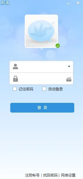 好讯官方下载,创新解析方案-完整版_v2.597