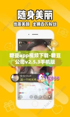 糖豆官方下载,深层数据应用执行&amp;NE版_v10.568