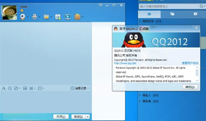 qq6.31版本下载,精准实施步骤|VR版_v4.551