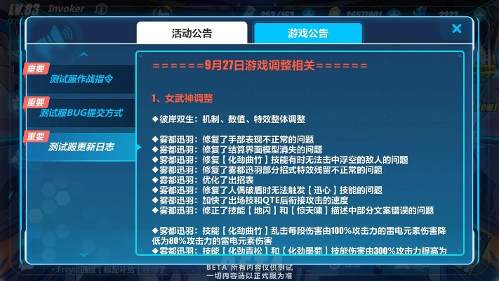 崩坏31.7版本直播,实证数据解释定义&amp;XT_v3.804