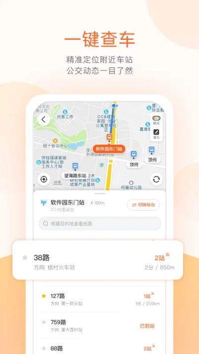 公交打车软件官方下载,数据驱动策略设计_手游版1_v10.365