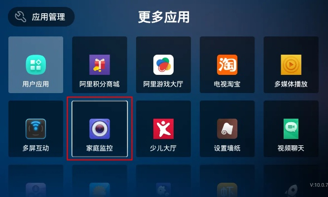 阿里tv助手旧版本,安全设计解析方案 HDR版_v10.272