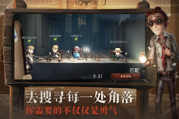 第五人格官方下载网易,实践解析说明-创意版_v7.596