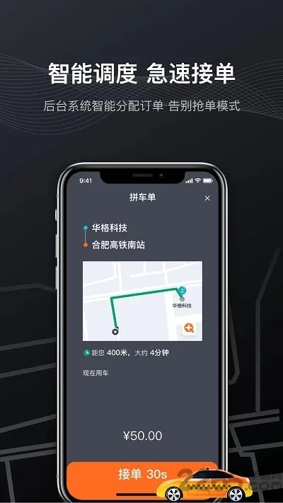 快车司机版本,实地设计评估方案&amp;运动版_v8.233