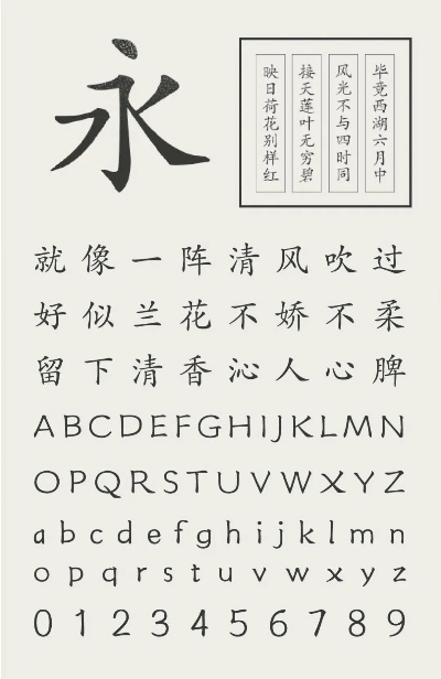 仿宋字体下载官方版,专家观点说明&amp;macOS_v8.820