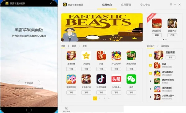 游信模拟器官方下载,定性评估解析-苹果款_v2.468